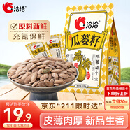 洽洽瓜蔞籽奶油味120g*1袋 大別山瓜蔞子香脆炒貨休閑零食吊瓜子年貨