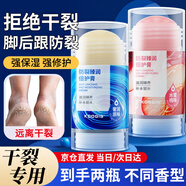 KOOGIS凡士林手足干裂腳裂膏腳后跟干裂開(kāi)裂起硬皮足跟護足皸裂膏護手霜