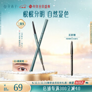 花西子極細三角眉筆初學(xué)者畫(huà)眉自然持久03螺黛褐