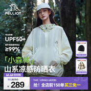 伯希和（Pelliot）【小森林】防曬衣女男新款夏季防紫外線(xiàn)皮膚衣戶(hù)外透氣防曬服外套 淺水綠 | 超輕薄透氣 | 男女同款 S （女生建議拍小一碼）