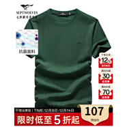 七匹狼短袖T恤男夏季新品通勤休閑短T半袖純色暗紋打底百搭短t男士 2950 墨綠（201） 4XL /190