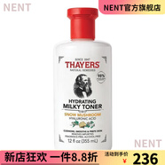 金縷梅【官方】澳洲 tner蘆薈無(wú)酒精薰衣草玫瑰花瓣爽膚水洗面奶 【雪菇透明質(zhì)酸爽膚水355ml】 1瓶 澳大利亞發(fā)貨30天左右到貨