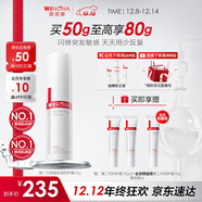 薇諾娜李云霄同款第二代特護霜50g曬后修護舒緩保濕乳液面霜圣誕禮物