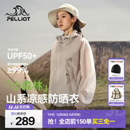 伯希和（Pelliot）【小森林】防曬衣女男新款夏季防紫外線(xiàn)皮膚衣戶(hù)外透氣防曬服外套 浮巖灰 | 超輕薄透氣 | 男女同款 S （女生建議拍小一碼）