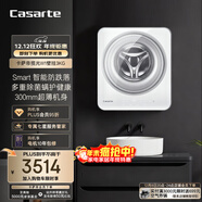 卡薩帝（Casarte）攬光W1壁掛3KG 滾筒洗衣機全自動(dòng) 內衣嬰兒 家電國家補貼20% C3 3W1U1