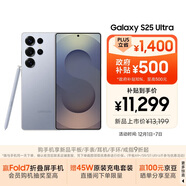 三星Samsung Galaxy S25 Ultra 超擬人AI助理 2億像素 AI拍照 驍龍8至尊版游戲手機 16GB+1TB 鈦銀藍