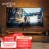 Brateck北弧(43-75英寸)65電視底座55電視掛架 電視臺架電視支架電視機架索尼小米海信tcl雷鳥(niǎo)創(chuàng  )維FC500