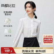 尚都比拉時(shí)尚優(yōu)雅文藝風(fēng)荷葉邊雪紡衫女裝長(cháng)袖襯衫洋氣小衫 白色 M 