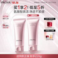 珀萊雅【全新升級】細致肌密3.0 洗面奶110g 深層清潔 潔面乳男 女士