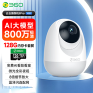 360攝像頭8pro4K版800萬(wàn)云臺家用攝像頭家用監控攝像機手機遠程監控器360度夜視全景+128G存儲卡