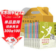 中國歷朝通俗演義 : 青少年白話(huà)文版（全11冊）（全國首套蔡東藩歷史小說(shuō)白話(huà)文版，配備精美原圖，欲讀中國史，先讀蔡東藩。MAO主席多次推薦的的歷史讀物。） 小說(shuō)