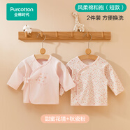 全棉時(shí)代新生嬰兒連體服紗布和袍初生寶寶睡衣嬰幼兒爬爬服 甜蜜花境+秋瓷粉 59cm