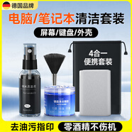 藍彩何屏幕清潔劑電腦筆記本清洗液顯示器液晶專(zhuān)用手機表面清理套裝神器平板適用iphoen蘋(píng)果macbook水電 便攜收納四合一屏幕/鍵盤(pán)/