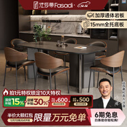法莎蒂政府補貼霸道總裁意式巖板餐桌椅桌現代輕奢家用餐桌 維克深灰(啞光+全托底板)單桌+伊姆斯椅*6 180x90x77cm