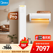 美的空調酷省電套裝 變頻冷暖 一級能效 節能省電 臥室客廳1.5匹空調掛機3匹柜機組合一室一廳