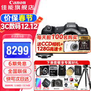佳能（Canon）r8全畫(huà)幅微單相機 6k超采樣vlog視頻高速輕量專(zhuān)微相機 EOS R8數碼相機 R8單機+RF-S18-150拆機鏡頭 官方標配【加購下單享驚喜福利  詳詢(xún)客服】