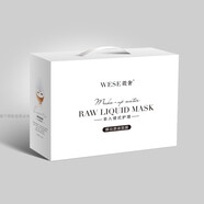 微奢（WESE）【官方】裸妝原液面膜補水保濕嫩膚提亮玻尿酸原液超薄蠶絲面膜透 米白色 一箱30片
