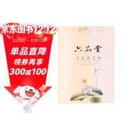 六品堂草書(shū)字帖練字板成人鋼筆詩(shī)詞基礎筆畫(huà)硬筆臨摹入門(mén)初學(xué)者練字本