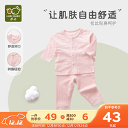 拉比（Labi Baby）嬰兒衣服新生兒長(cháng)袖內衣套裝春秋季寶寶睡衣男女童秋衣秋褲純棉 提花全開(kāi) 玫瑰紅 80