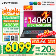 宏碁（acer）宏基暗影騎士·擎5/6【補貼20%】滿(mǎn)血4060顯卡高性能電競游戲本大學(xué)生設計筆記本電腦 【擎2025】i5標壓/4060/2.5K/165 32G+1T 升級 | 補貼聯(lián)系客服