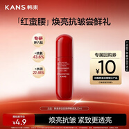 韓束紅蠻腰多肽膠原彈嫩柔膚乳液20ml緊致抗皺補水保濕滋潤旅行裝小樣