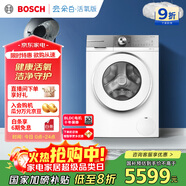 博世（BOSCH）云朵白·活氧版6系 全自動(dòng) 家用大容量 高效智能祛味 國家補貼 滾筒洗衣機WGB254E00W