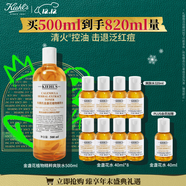 科顏氏（Kiehl's）金盞花植物精粹爽膚水500ml 祛痘控油 圣誕禮物
