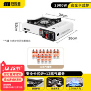探險者（TAN XIAN ZHE） 卡式爐戶(hù)外露營(yíng)爐具便攜式野外火鍋爐子套裝燃氣爐瓦斯爐 安全卡式爐+12氣券(贈品)