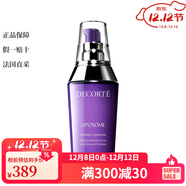 黛珂（Cosme Decorte）「小紫瓶」保濕精華肌底液 50ml