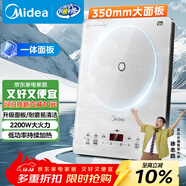 美的（Midea）家用電磁爐電陶爐電池爐2200W大功率猛火新型電磁灶一體微晶面板爆炒炒菜智能定時(shí)火鍋爐MC-E22B60