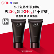 SK-II男士洗面奶120g*2 男士適用skii進(jìn)口 男進(jìn)口生日禮物sk2