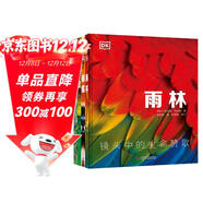 DK科普百科4冊 雨林+蝴蝶+蛙+野生動(dòng)物 精裝全彩高清版