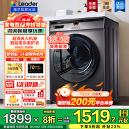 海爾（Haier）10kg全自動(dòng)滾筒洗衣機大容量超薄洗衣機洗烘一體機一級能效節能除菌螨Leader 以舊換新國家補貼20% 【基礎款】洗烘一體+蒸汽除菌+羽絨洗+空氣洗