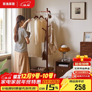 家逸實(shí)木臥室落地掛衣架家用小型衣架立式可移動(dòng)置物架衣帽