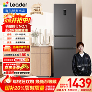 統帥（Leader）海爾冰箱出品悅享系列218L三門(mén)小冰箱一級能效風(fēng)冷凈味變溫冰箱BCD-218WGLC3D7S9U1國家補貼20%