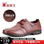蜘蛛王男鞋休閑鞋男牛皮冬季新款加絨保暖男休閑皮鞋透氣耐磨棉鞋34465 紅棕色 41