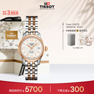 天梭（TISSOT）手表 力洛克系列女表 瑞士自動(dòng)機械女士鋼帶腕表商務(wù)表生日禮物