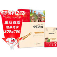 愛(ài)的教育 快樂(lè )讀書(shū)吧六年級上冊必讀課外閱讀書(shū) 中小學(xué)課外閱讀無(wú)障礙閱讀六年級課外閱讀書(shū) 智慧熊圖書(shū) 五升六暑假閱讀書(shū)目萬(wàn)物復書(shū)六年級