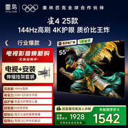 TCL電視雷鳥(niǎo) 【伸縮掛架送裝一體】雀4 25款 55英寸 144Hz 萊茵護眼 2+32GB 平板電視機55F270C-JN
