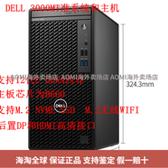 戴爾（DELL）全新DELL戴爾optiplex 3000MT 5000MT 6 7 8 9 10 11 12代準系統 DELL  7060MT準系統 8代   套餐一