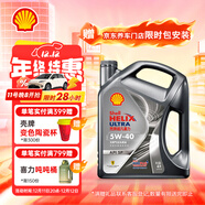 殼牌（Shell）機油全合成機油5w-40(5w40) API SP級 4L 都市光影版 京東養車(chē)