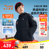安踏兒童羽絨服男童裝25年冬戶(hù)外三防雪殼熱返IV保暖防風(fēng)加厚上衣外套 【熱返IV雪殼】深夜藍-3 絨子含量85% 140 充絨量119g