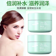 安安金純（A'Gensn）正牌橄欖油面霜補水保濕細致毛孔防皺緊致美白乳液柔膚水新品 二瓶滋養補水霜60克9折