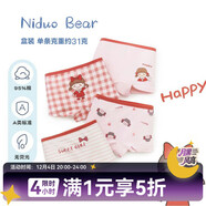 尼多熊兒童內褲女中大童A類(lèi)平角純棉嬰兒不夾pp透氣舒適四角短褲 M碼