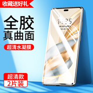 北丫適用榮耀x60pro鋼化膜華為x50手機膜200100新款Magic765曲面9080 進(jìn)口水凝膜A超清2片[裸機手感好貼0氣泡]送貼膜神 榮耀50 Pro