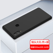 AOYAMIC 適用榮耀8x手機殼榮耀8xmax保護套全包鏡頭防摔磨砂防指紋超薄軟殼 榮耀8xmax【磨砂黑+鋼化膜】 新升級鏡頭全包膚感磨砂軟殼