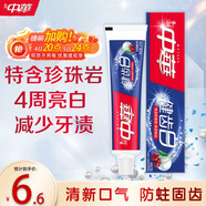 中華健齒白小蘇打牙膏亮白去漬美白去黃清新口氣多效清潔果香味200g