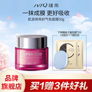 瑾泉肌源煥亮好氣色睡眠面膜50提亮保濕滋潤補水護膚品正品包郵