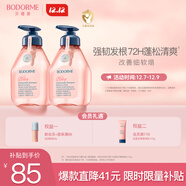 貝德美兒童洗發(fā)水青少年控油蓬松寶寶洗發(fā)露中大童男孩女孩洗頭膏335*2