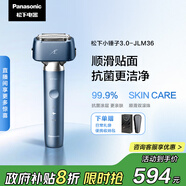 松下（Panasonic）【國家補貼】全新小錘子3.0剃須刀電動(dòng)往復式順滑滾輪男士刮胡刀Type-c送男友禮物男士LM36霧藍色